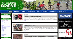 Desktop Screenshot of grovekouhoku.com