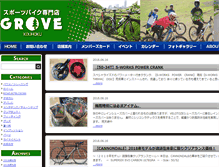 Tablet Screenshot of grovekouhoku.com